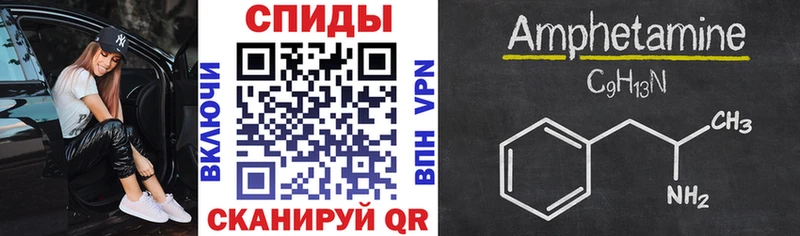 Купить где  Соль-Илецк  АМФ 97% 