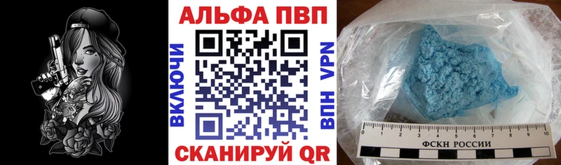 Купить где  Соль-Илецк  A-PVP Crystall 