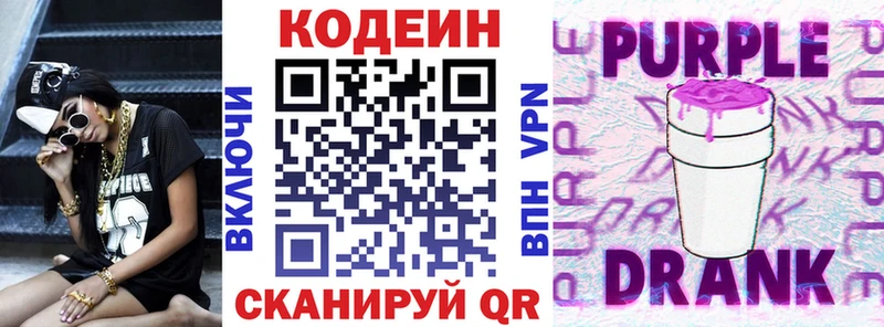 Купить закладки  Соль-Илецк  Кодеиновый сироп Lean напиток Lean (лин) 