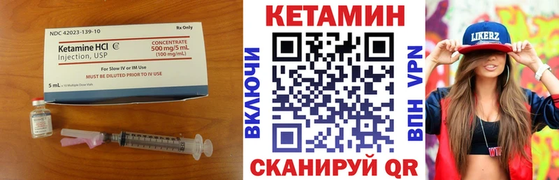 Кетамин VHQ  Купить где  Соль-Илецк 