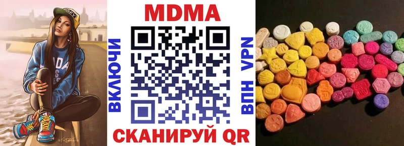 MDMA молли  Купить закладки  Соль-Илецк 