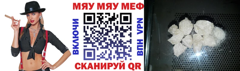 МЕФ мяу мяу  Купить закладки  Соль-Илецк 