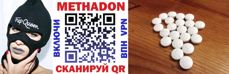 МЕТАДОН VHQ  Купить  Соль-Илецк 
